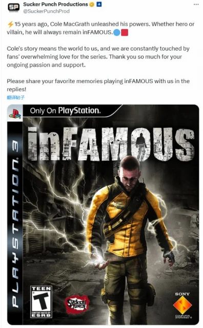 《聲名狼藉》迎來15周年紀念 玩家們呼籲開發新作