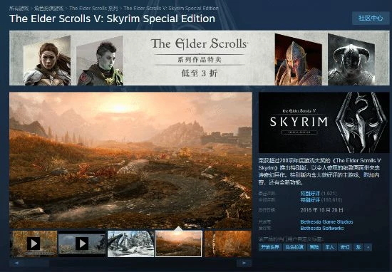 老滾迷看過來！《老滾5特別版》現僅33元即可入手