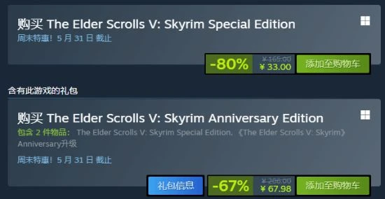 老滾迷看過來！《老滾5特別版》現僅33元即可入手