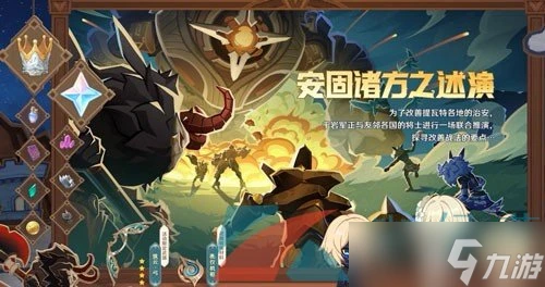 《原神》4.7新增活動介紹