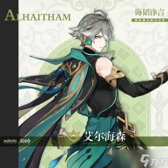 原神 V4.7攻略   新角色up池抽卡規劃建議