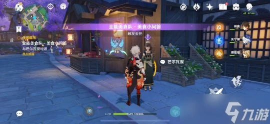 原神 稻妻日常委託   全能美食隊·美食小問答 成就 飲食問題