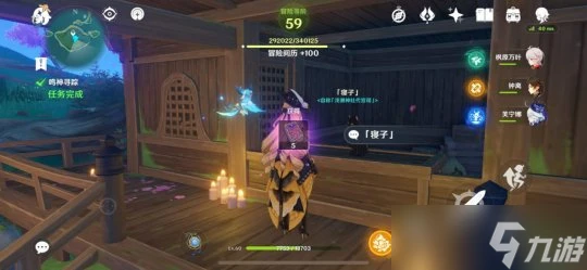 原神 稻妻世界任務——鳴神尋蹤 成就 她和她的貓