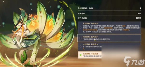 原神殊形之龍參尋戰記第三關怎麼過