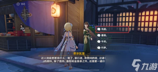 原神 稻妻日常委託   全能美食隊·美食小問答 成就 飲食問題