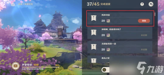 原神 稻妻世界任務——鳴神尋蹤 成就 她和她的貓