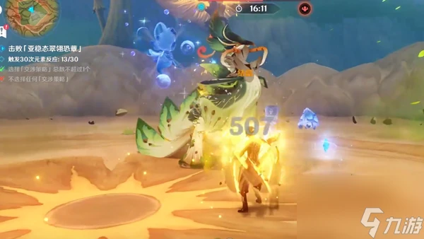 原神殊形之龍參尋戰記第三關怎麼過