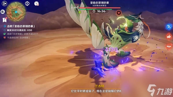 原神殊形之龍參尋戰記第三關怎麼過