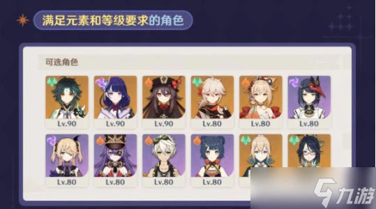 原神幻想真境劇詩玩法介紹