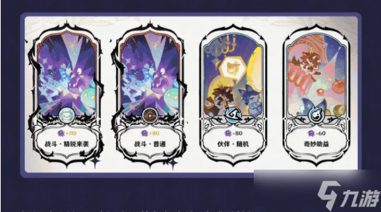 原神幻想真境劇詩玩法介紹