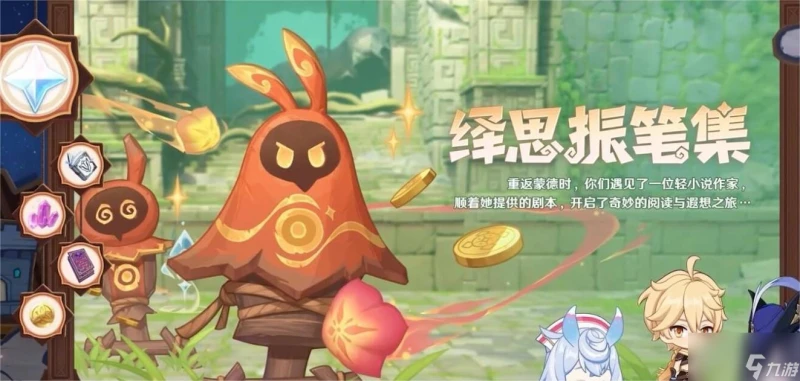 原神4.7新深淵機制是怎樣的 4.7新深淵機制介紹