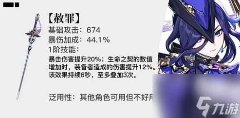 原神4.7新增武器介紹