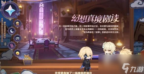 原神4.7新深淵機制是怎樣的 4.7新深淵機制介紹