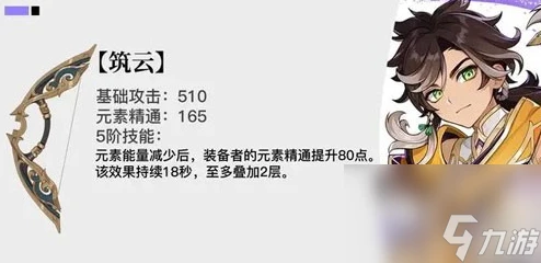 原神4.7新增武器介紹