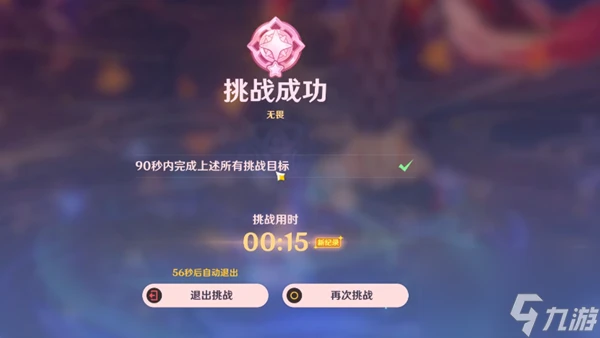 原神殊形之龍參尋戰記第一關通關攻略