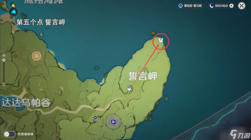 《原神》大偉丘15個刷新地點在哪裡匯總