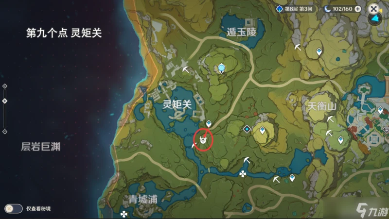 《原神》大偉丘15個刷新地點在哪裡匯總