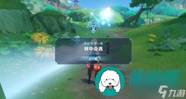 原神森林書任務怎麼做-森林書世界任務完成攻略