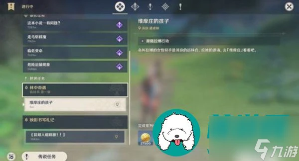 原神森林書任務怎麼做-森林書世界任務完成攻略