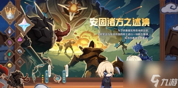 《原神》4.7新活動介紹