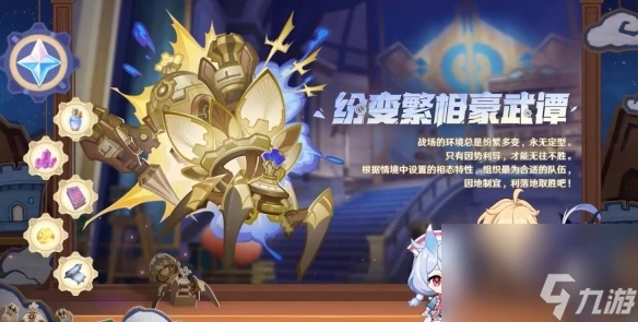 《原神》4.7新活動介紹