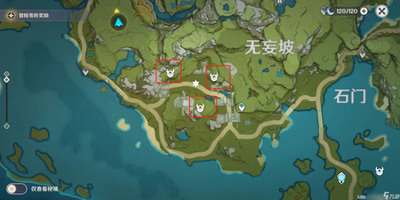 原神殘缺的文字攻略