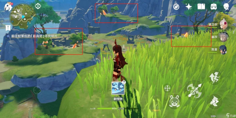 原神殘缺的文字攻略