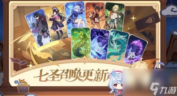 《原神》4.7新活動介紹