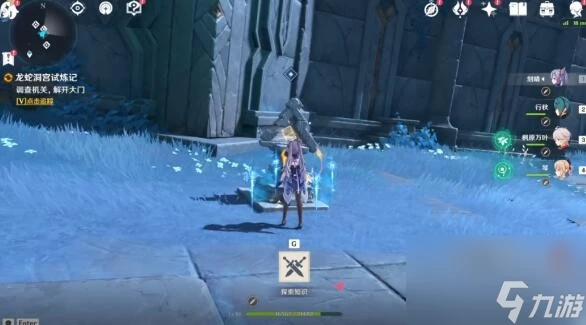 原神龍蛇洞宮試煉記任務怎麼做