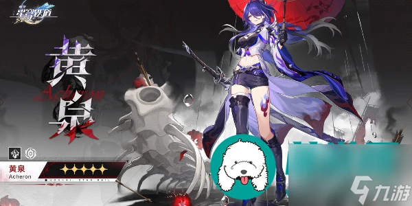 崩壞星穹鐵道黃泉光錐怎麼搭配-黃泉光錐搭配推薦