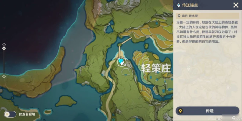 原神殘缺的文字攻略