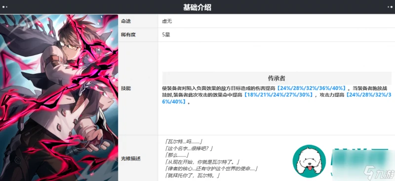 崩壞星穹鐵道黃泉光錐怎麼搭配-黃泉光錐搭配推薦
