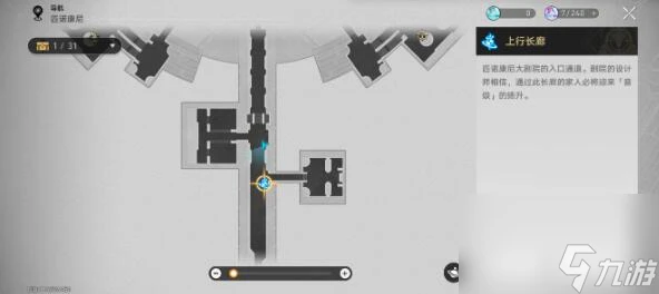 崩壞 星穹鐵道他落下的羽毛隱藏成就達成攻略