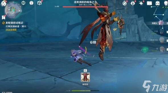 原神龍蛇洞宮試煉記任務怎麼做