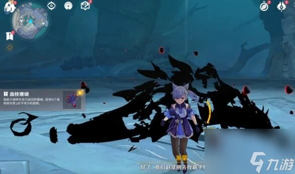 原神龍蛇洞宮試煉記任務怎麼做