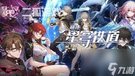 崩壞星穹鐵道飲月君遺器搭配-最全飲月君遺器選擇攻略