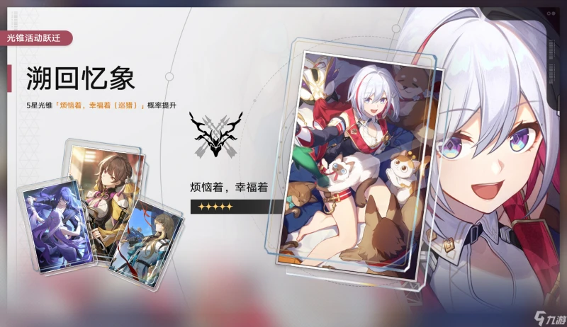 崩壞星穹鐵道流光定影溯回憶象怎麼玩 崩鐵流光定影溯回憶象活動推薦