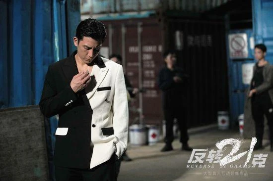 《反轉21克》上線倒計時 互動影像作品革新風暴來襲