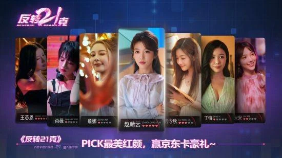 《反轉21克》上線倒計時 互動影像作品革新風暴來襲