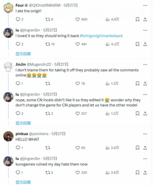 鳴潮角色"傷痕"爭議下部設計被移除 部分玩家無法接受