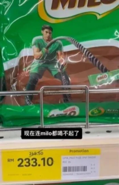一包Milo要價RM233.10?民眾嘆喝不起! 商場回應了