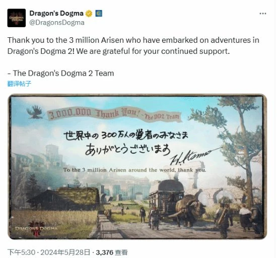 卡普空正式宣布：《龍之信條2》銷量已突破300萬！