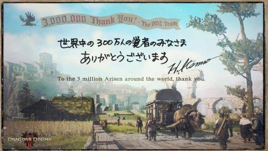 卡普空正式宣布：《龍之信條2》銷量已突破300萬！