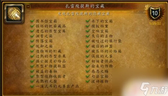 元尊怎麼打贏回憶之門 魔獸世界9.2寶藏攻略