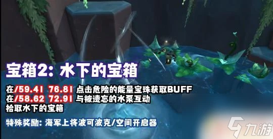 元尊怎麼打贏回憶之門 魔獸世界9.2寶藏攻略