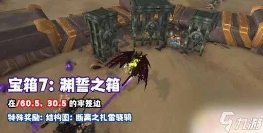 元尊怎麼打贏回憶之門 魔獸世界9.2寶藏攻略