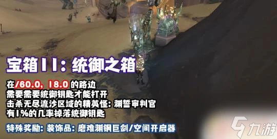 元尊怎麼打贏回憶之門 魔獸世界9.2寶藏攻略