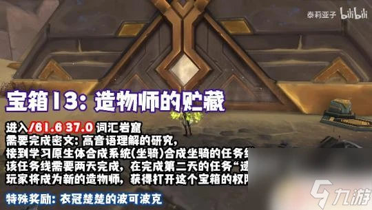 元尊怎麼打贏回憶之門 魔獸世界9.2寶藏攻略