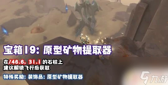 元尊怎麼打贏回憶之門 魔獸世界9.2寶藏攻略