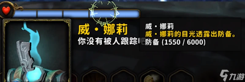 魔獸世界9.0威娜莉聲望快速獲取途徑